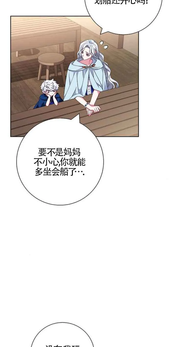 成为颓废文男主的妈妈漫画下拉式在线观看漫画,第23话2图