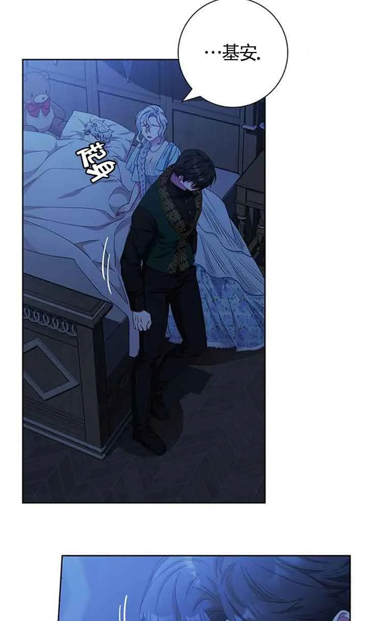 成为颓废文男主的妈妈漫画下拉式在线观看漫画,第18话2图