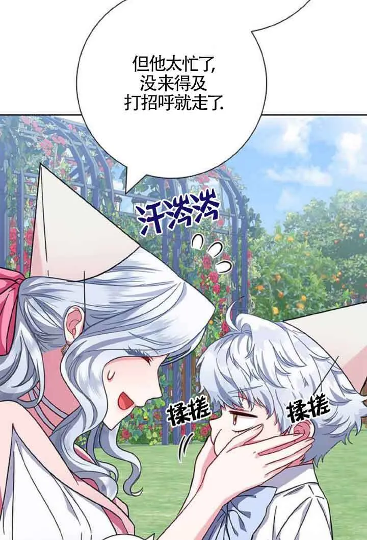 成为颓废文男主的妈妈漫画下拉式在线观看漫画,第10话2图