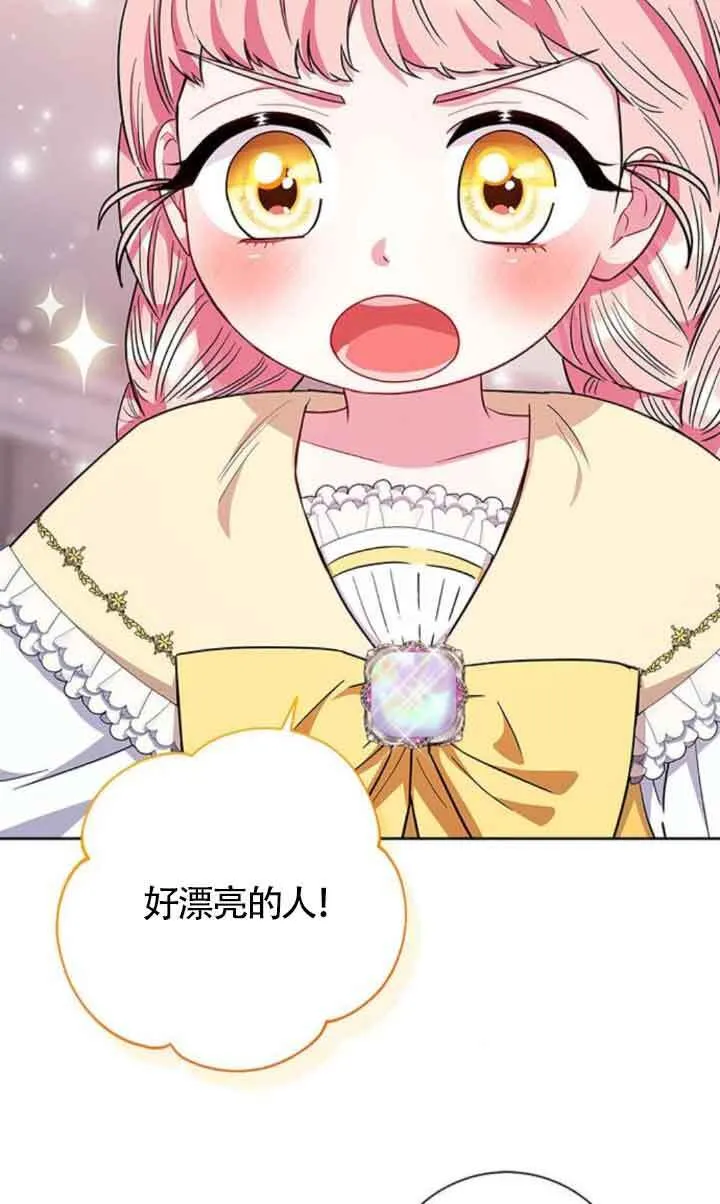 成为颓废文男主的妈妈漫画下拉式在线观看漫画,第31话1图