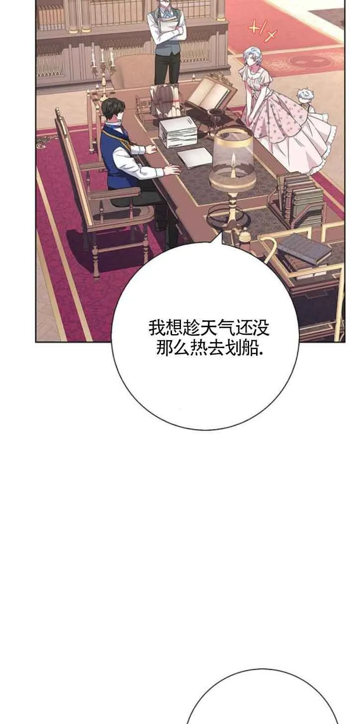 成为颓废文男主的妈妈漫画下拉式在线观看漫画,第21话1图