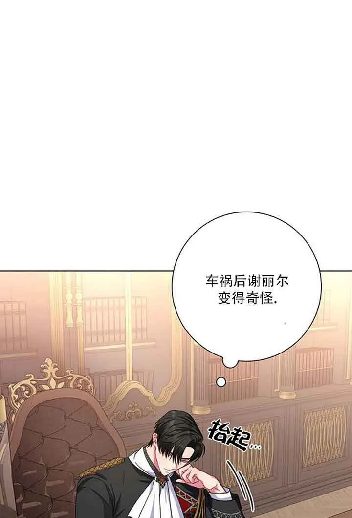 成为颓废文男主的妈妈漫画下拉式在线观看漫画,第08话2图