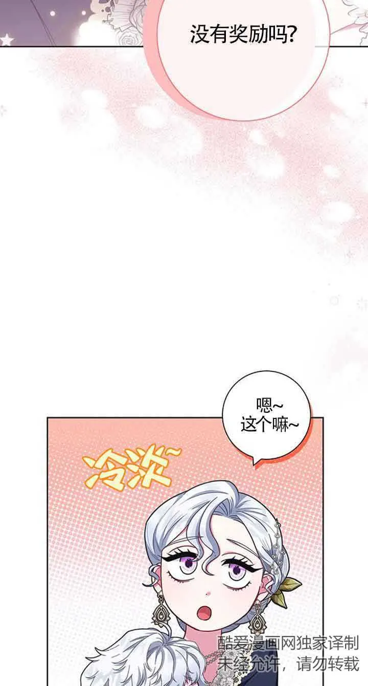 成为颓废文男主的妈妈漫画下拉式在线观看漫画,第15话2图