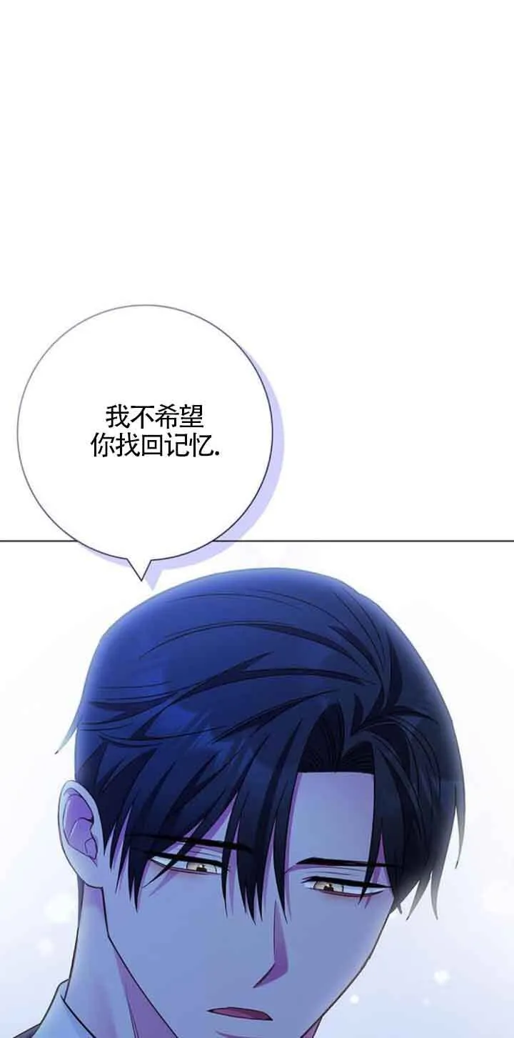成为颓废文男主的妈妈漫画下拉式在线观看漫画,第29话1图