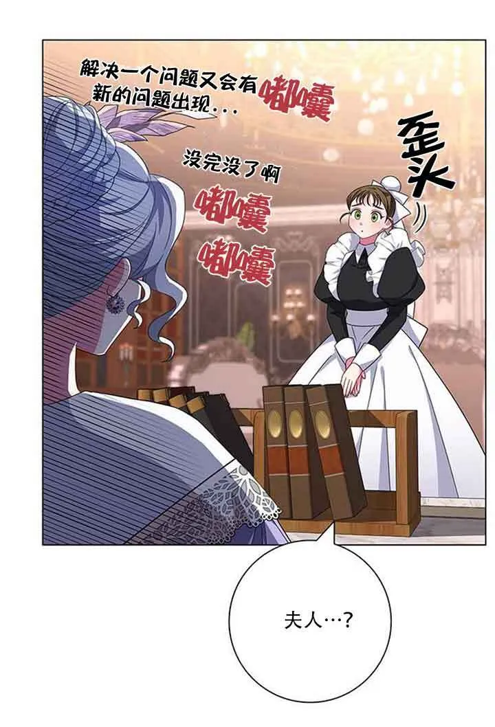 成为颓废文男主的妈妈漫画下拉式在线观看漫画,第08话1图