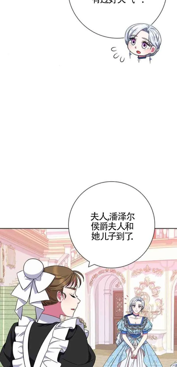 成为颓废文男主的妈妈漫画下拉式在线观看漫画,第25话2图