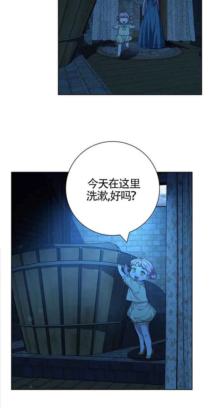 成为颓废文男主的妈妈漫画下拉式在线观看漫画,第32话2图