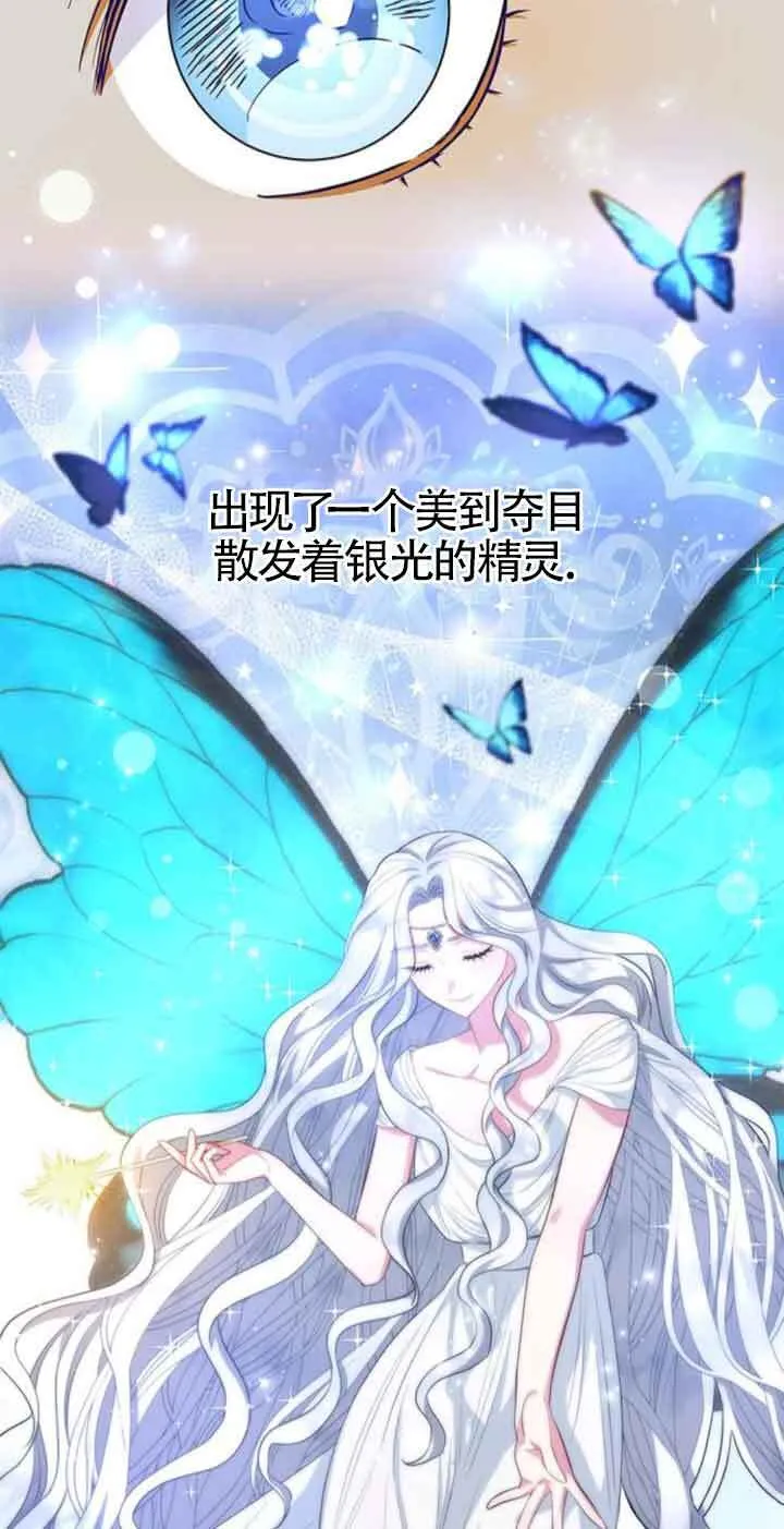 成为颓废文男主的妈妈漫画下拉式在线观看漫画,第31话2图
