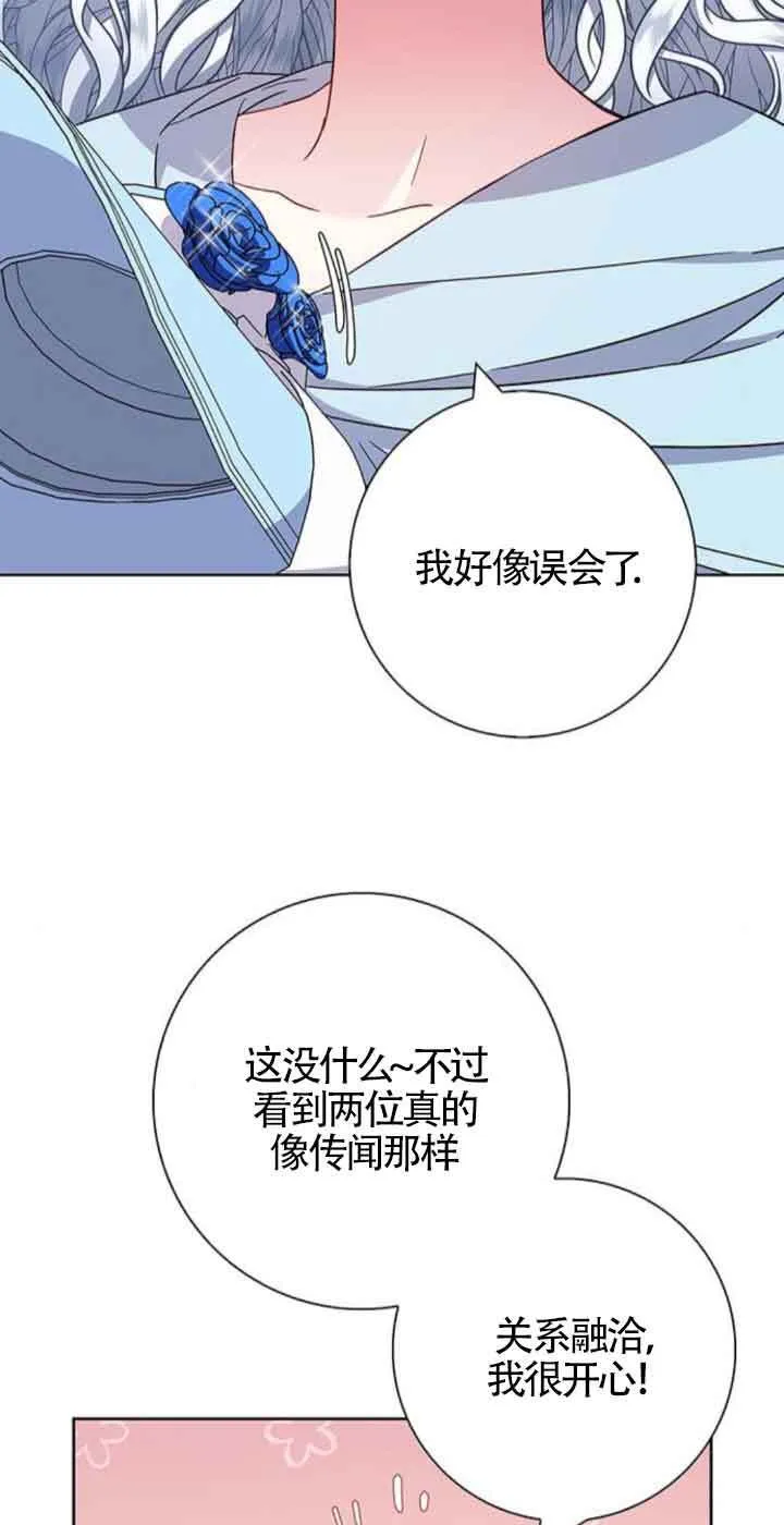 成为颓废文男主的妈妈漫画下拉式在线观看漫画,第23话1图