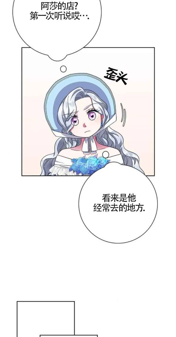 成为颓废文男主的妈妈漫画下拉式在线观看漫画,第22话1图