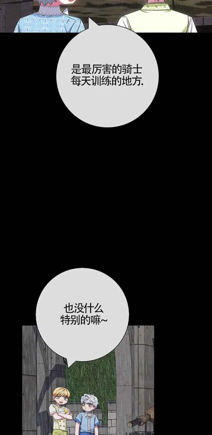 成为颓废男主的妈妈漫画漫画,第27话2图