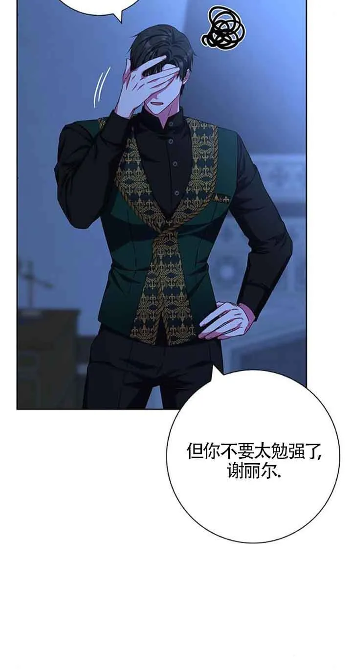 成为颓废文男主的妈妈漫画下拉式在线观看漫画,第19话1图