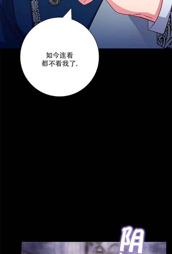 成为颓废文男主的妈妈漫画下拉式在线观看漫画,第08话2图