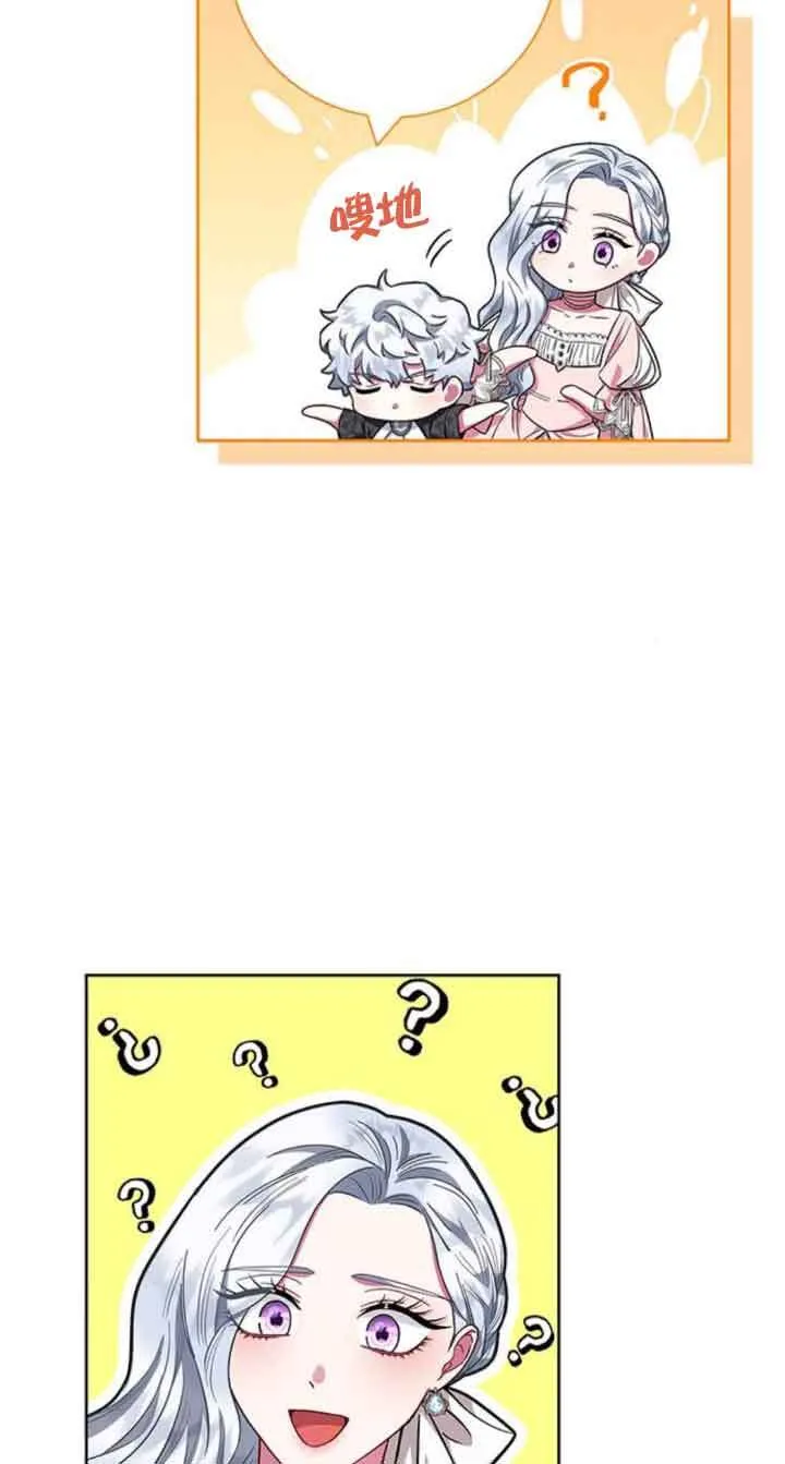 成为颓废文男主的妈妈漫画下拉式在线观看漫画,第29话1图
