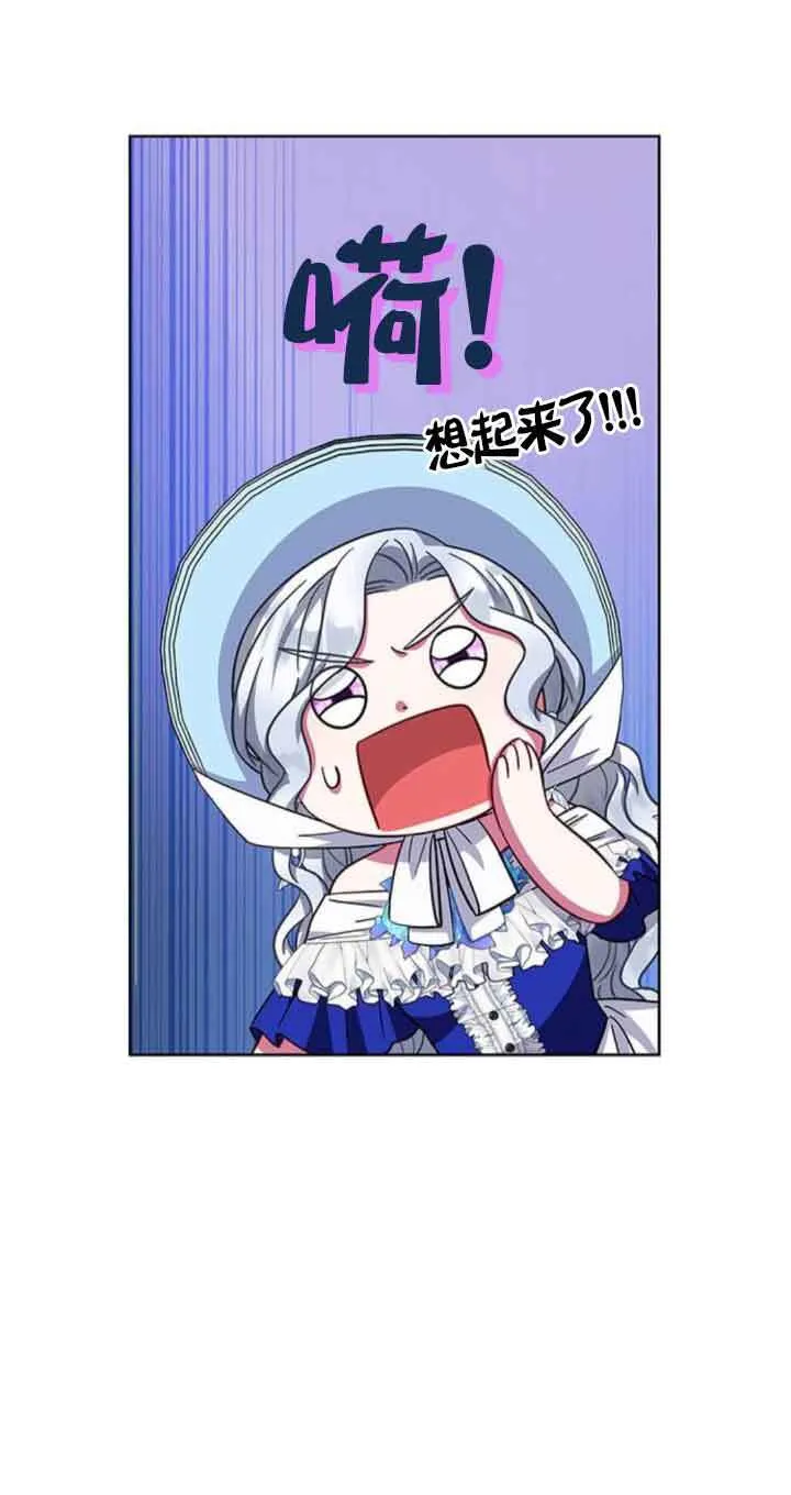 成为颓废文男主的妈妈漫画下拉式在线观看漫画,第22话1图