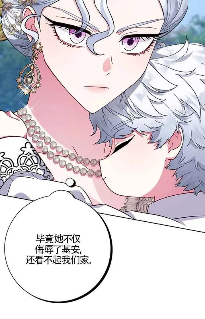 成为颓废文男主的妈妈漫画下拉式在线观看漫画,第15话2图