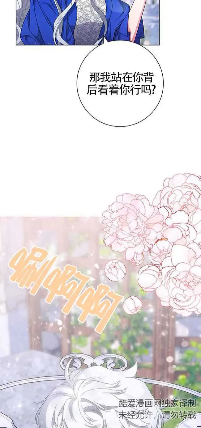 成为颓废文男主的妈妈漫画下拉式在线观看漫画,第03话2图