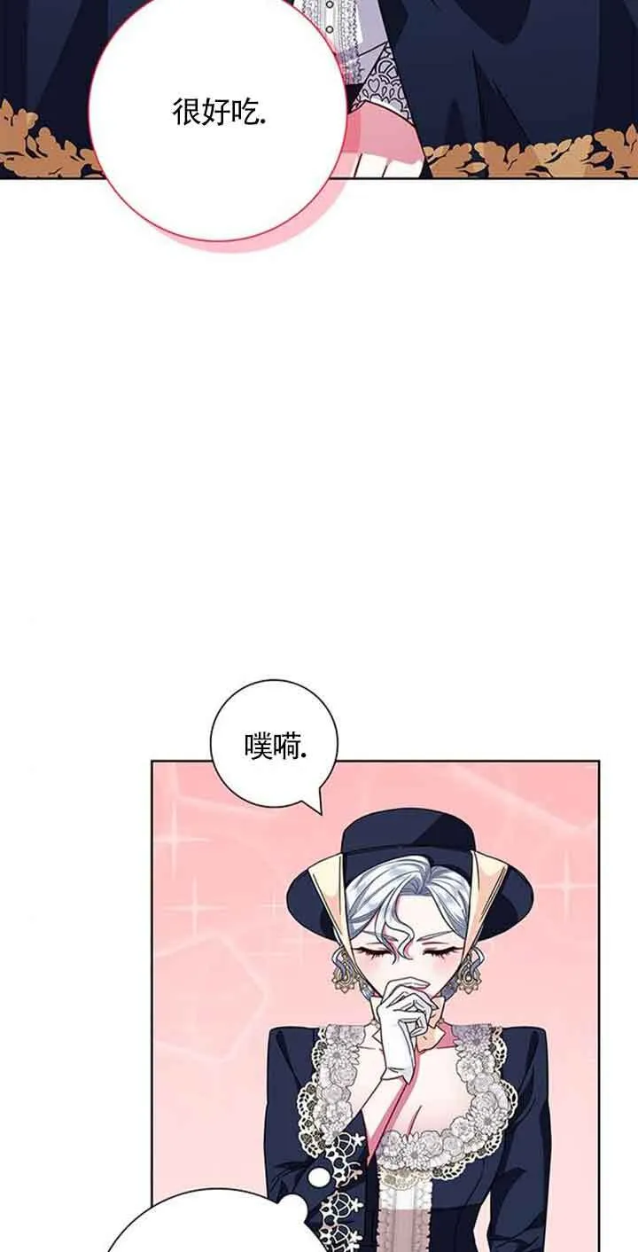成为颓废文男主的妈妈漫画下拉式在线观看漫画,第12话1图