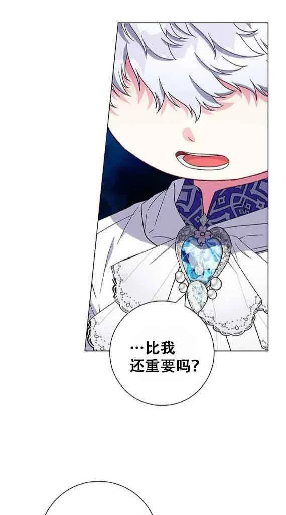 成为颓废文男主的妈妈漫画下拉式在线观看漫画,第06话1图