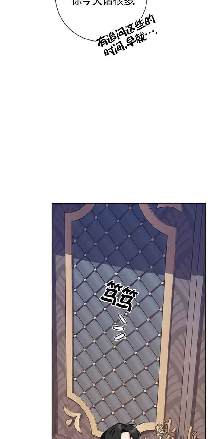 成为颓废文男主的妈妈漫画下拉式在线观看漫画,第21话1图
