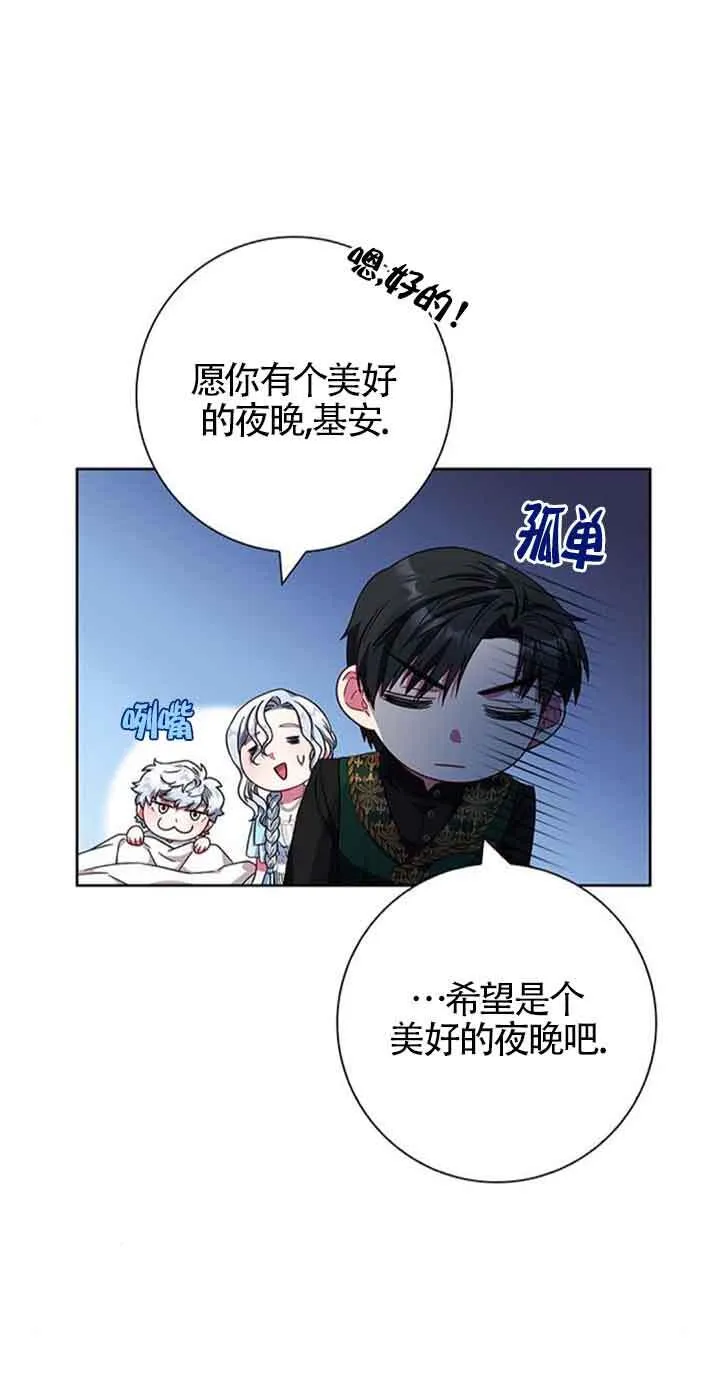 成为颓废文男主的妈妈漫画下拉式在线观看漫画,第19话2图