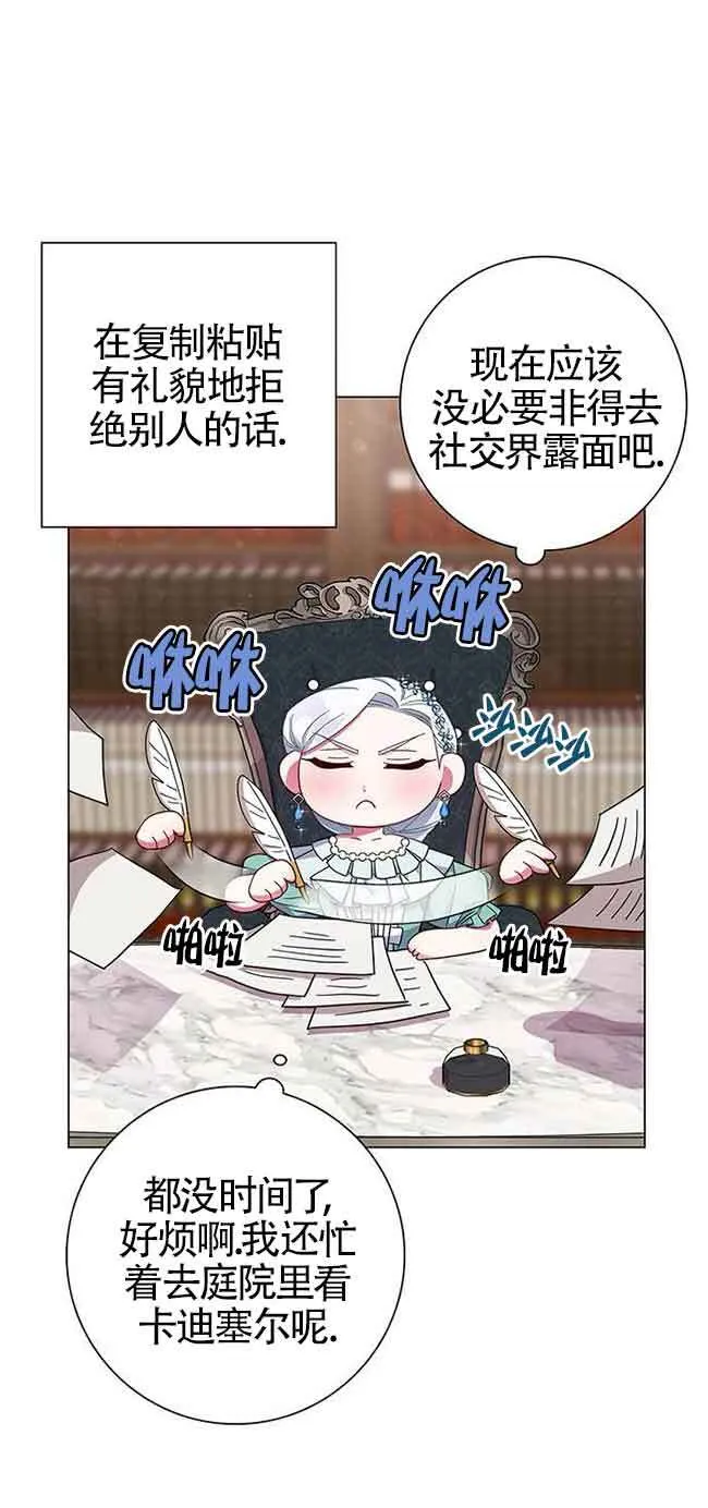 成为颓废文男主的妈妈漫画下拉式在线观看漫画,第03话2图