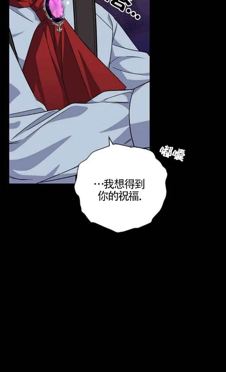 成为颓废文男主的妈妈漫画,第09话1图