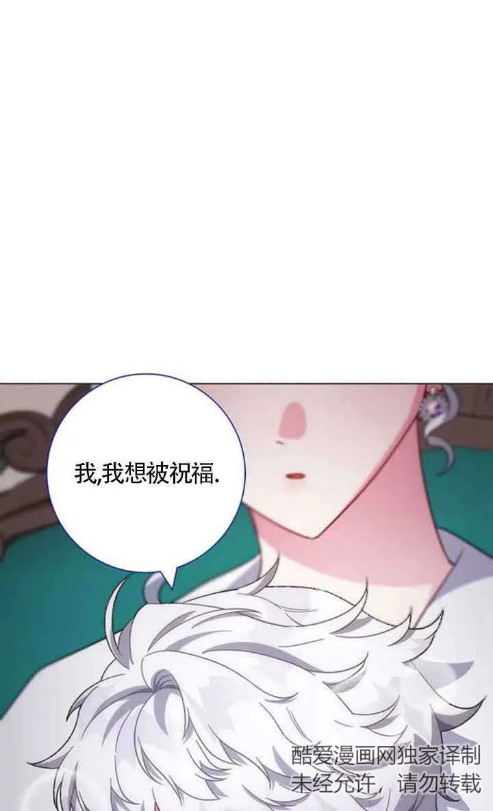 成为颓废文男主的妈妈漫画,第09话2图