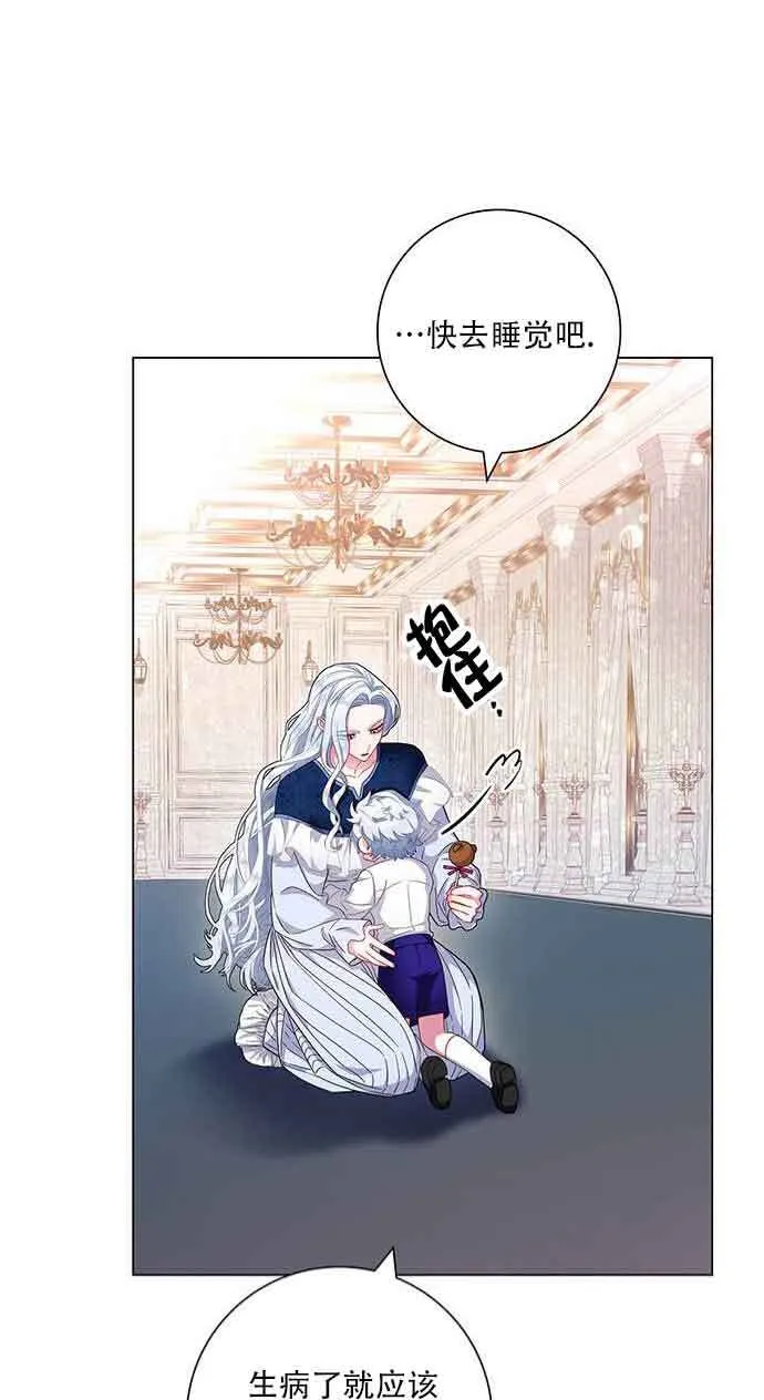 成为颓废文男主的妈妈漫画下拉式在线观看漫画,第07话1图