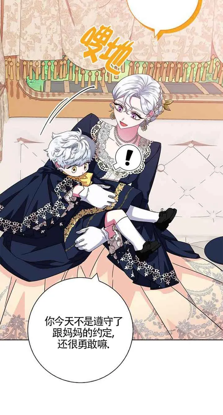 成为颓废文男主的妈妈漫画下拉式在线观看漫画,第15话2图