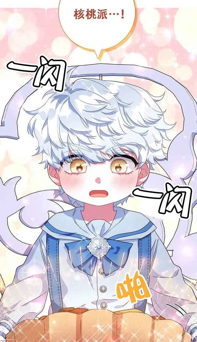 成为颓废文男主的妈妈漫画下拉式在线观看漫画,第07话1图