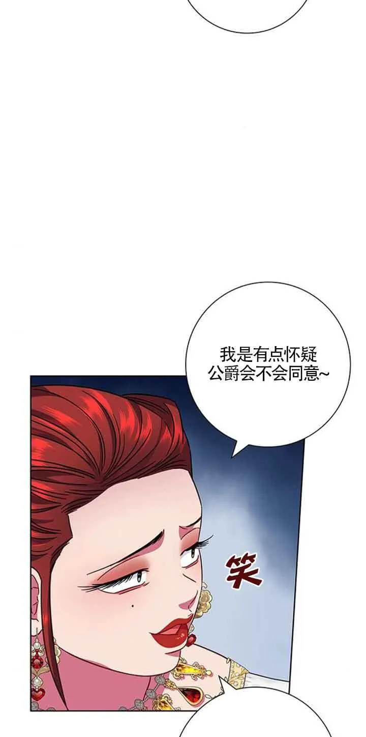 成为颓废文男主的妈妈漫画下拉式在线观看漫画,第13话2图