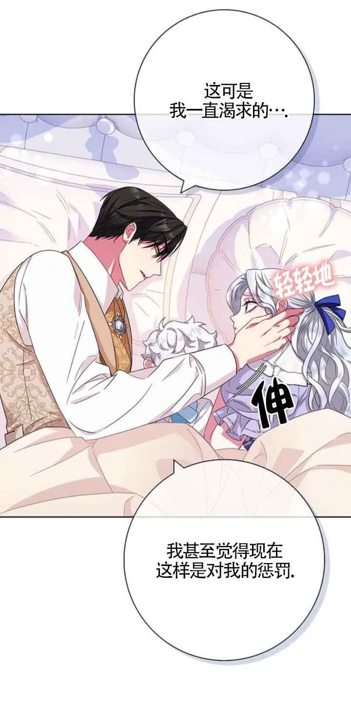 成为颓废文男主的妈妈漫画下拉式在线观看漫画,第21话1图