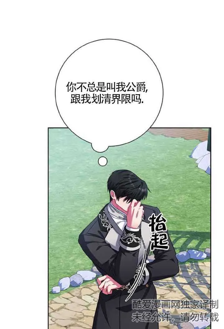 成为颓废文男主的妈妈漫画下拉式在线观看漫画,第10话1图