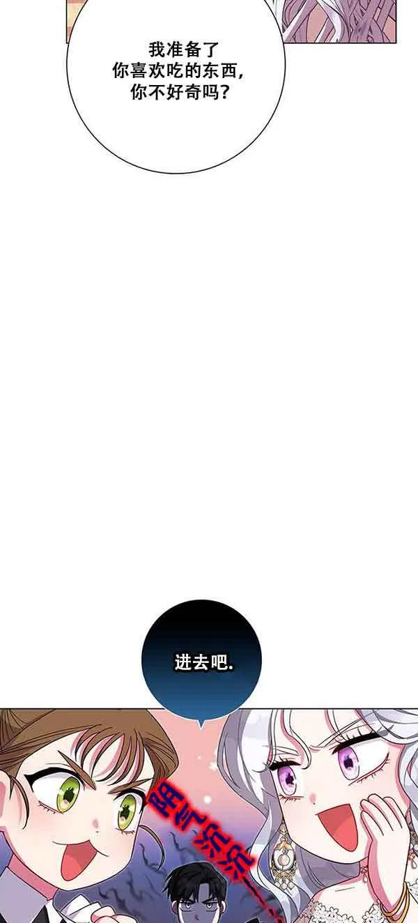 成为颓废文男主的妈妈漫画下拉式在线观看漫画,第05话1图