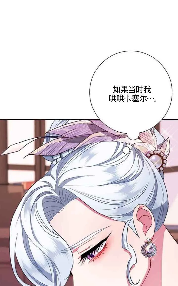 成为颓废文男主的妈妈漫画,第09话1图