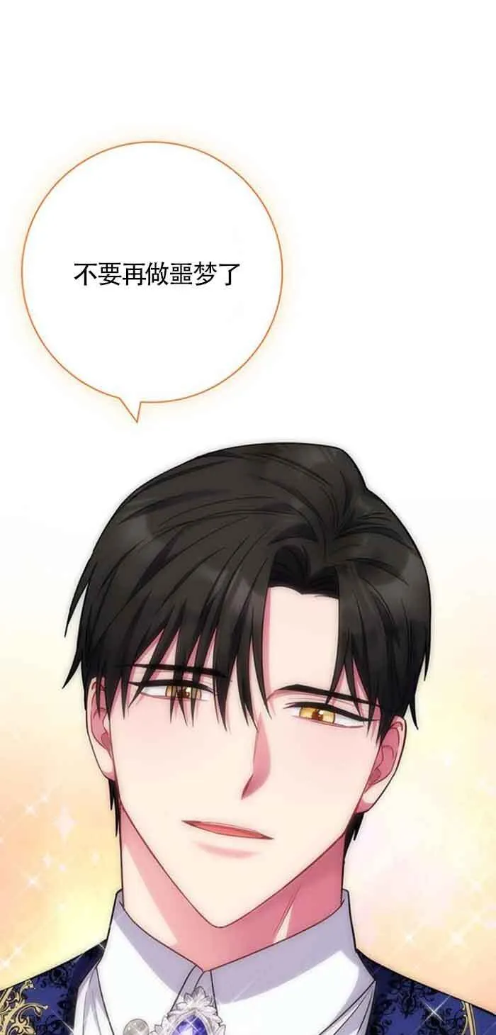 成为颓废文男主的妈妈漫画下拉式在线观看漫画,第29话1图