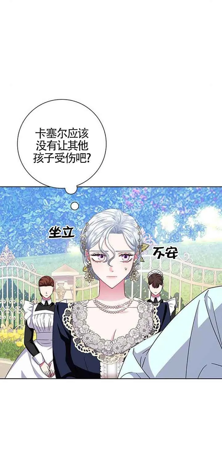 成为颓废文男主的妈妈漫画,第14话2图