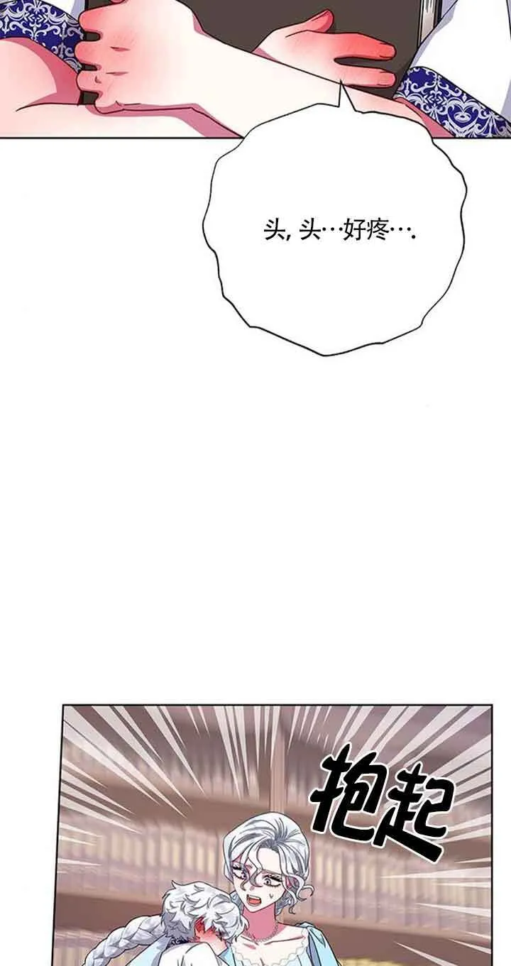 成为颓废文男主的妈妈漫画下拉式在线观看漫画,第17话1图