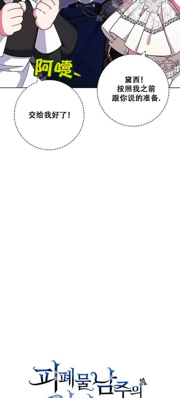 成为颓废文男主的妈妈漫画下拉式在线观看漫画,第05话2图