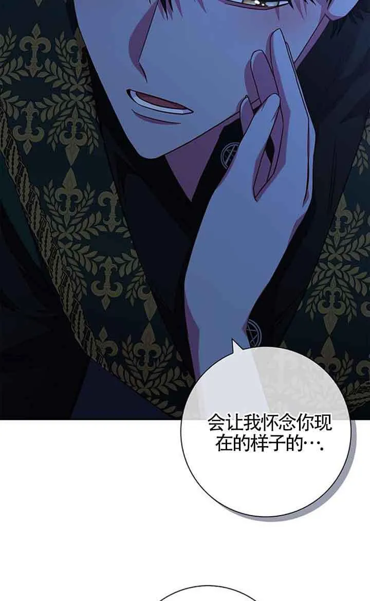 成为颓废文男主的妈妈漫画下拉式在线观看漫画,第18话2图