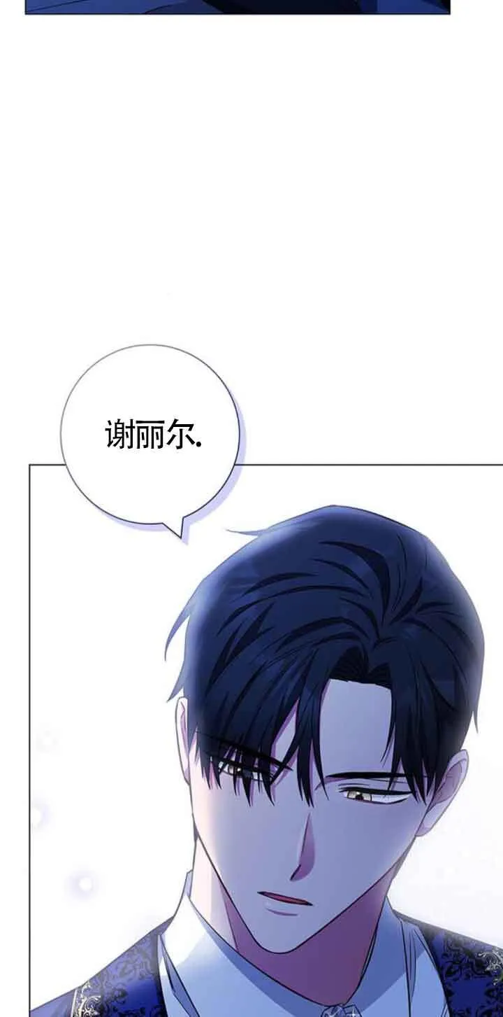 成为颓废文男主的妈妈漫画下拉式在线观看漫画,第29话2图