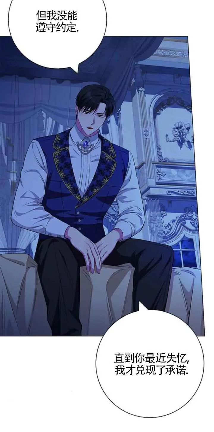 成为颓废文男主的妈妈漫画下拉式在线观看漫画,第29话2图