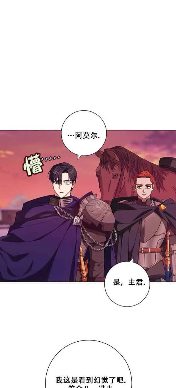 成为颓废文男主的妈妈漫画下拉式在线观看漫画,第05话2图