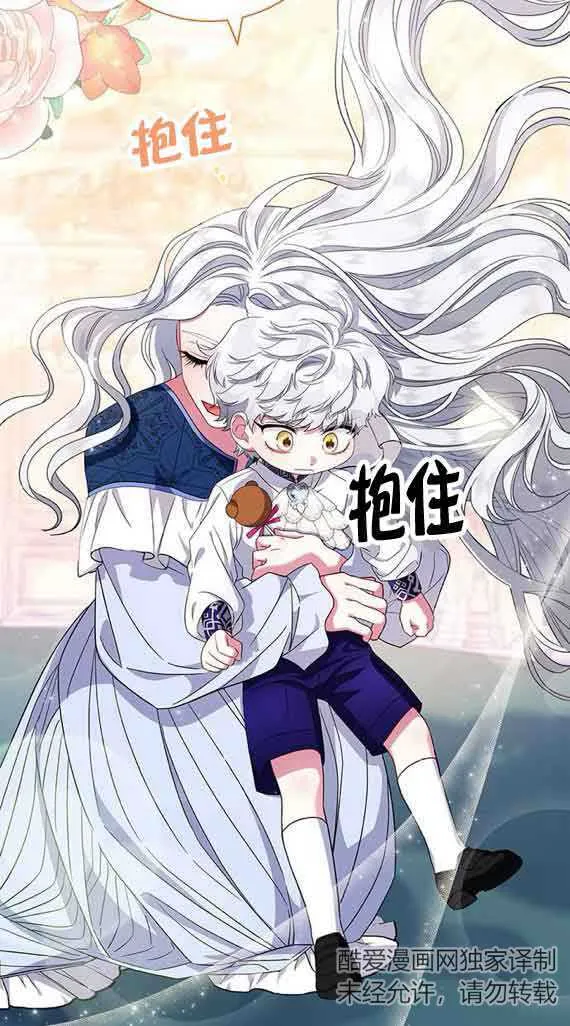 成为颓废文男主的妈妈漫画下拉式在线观看漫画,第06话2图