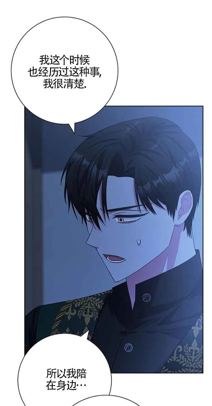 成为颓废文男主的妈妈漫画下拉式在线观看漫画,第19话1图
