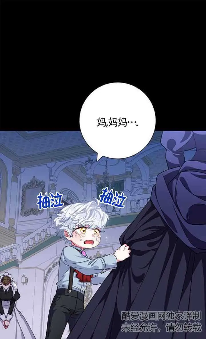 成为颓废小说男主人公的夫人漫画,第09话1图