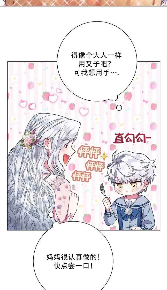 成为颓废文男主的妈妈漫画下拉式在线观看漫画,第07话2图