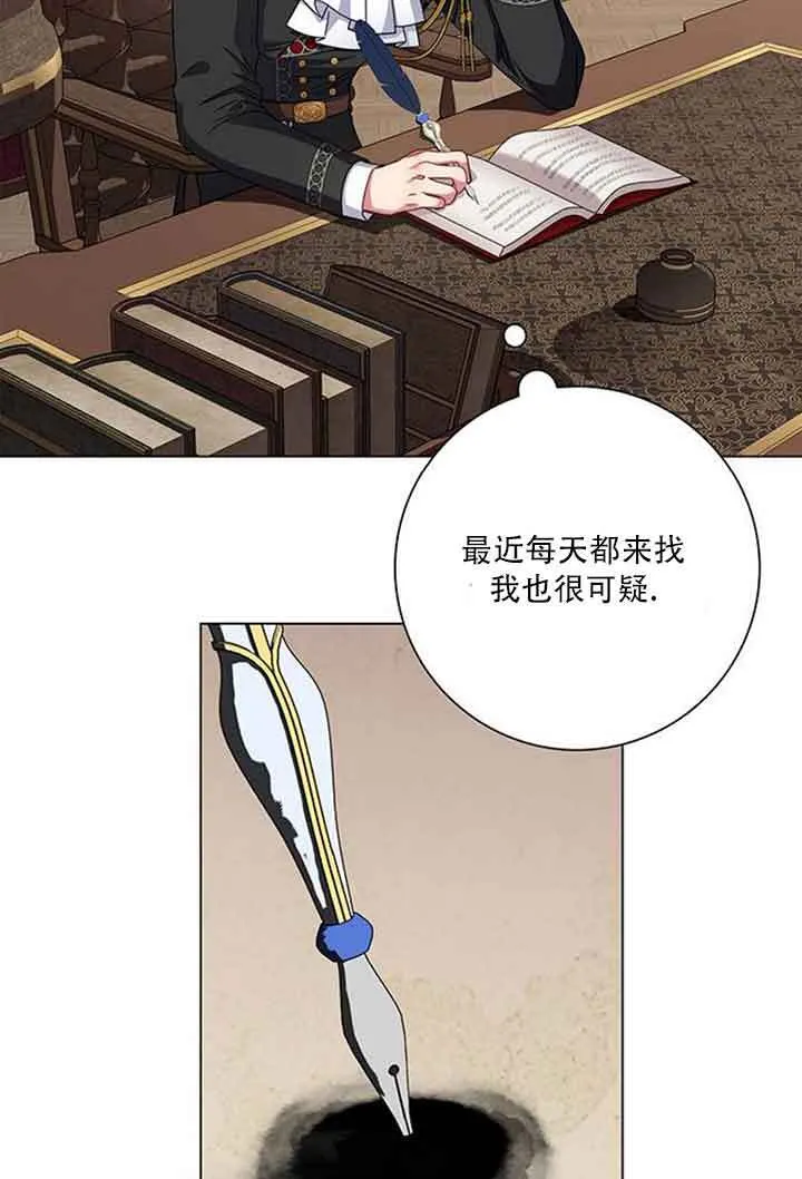 成为颓废文男主的妈妈漫画下拉式在线观看漫画,第08话1图