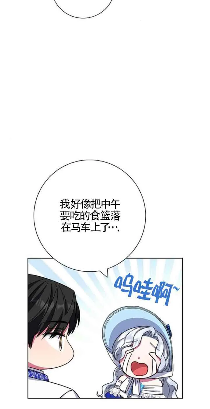 成为颓废文男主的妈妈漫画下拉式在线观看漫画,第22话1图